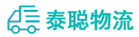 重庆到平潭县物流公司